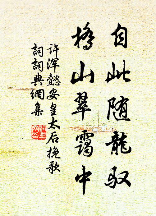 江山秋事如許 詩詞名句