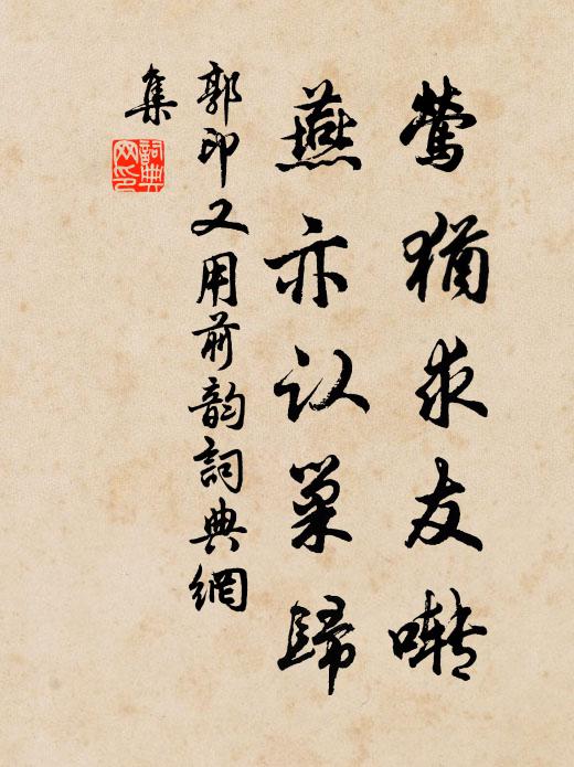 害不冷眼看，皆亡於若曹 詩詞名句