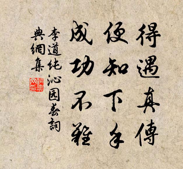 吾儻將安放,斯文豈遂亡 詩詞名句