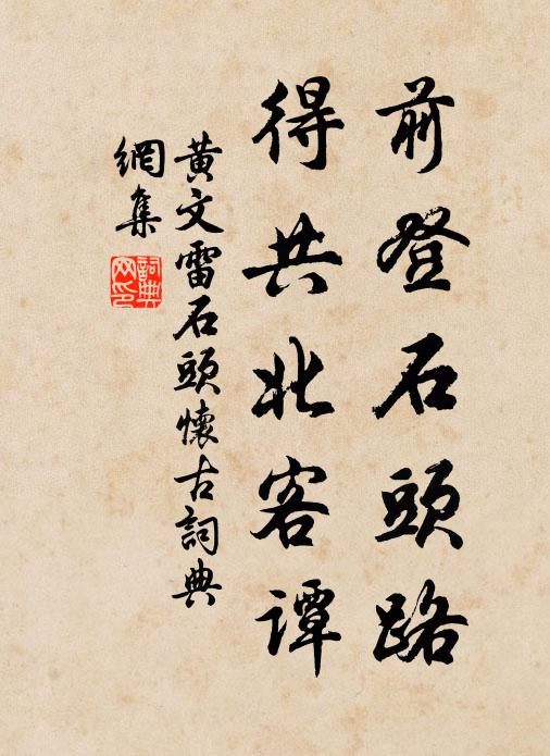 江閣魚龍近,山房霧雨多 詩詞名句