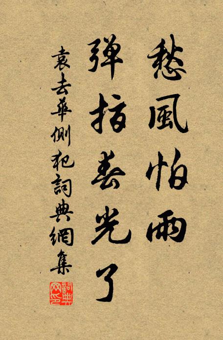 河洛圖書識蘊奧,更明爻象通神蓍 詩詞名句