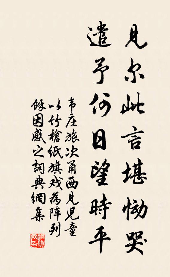 更著冰霜當七十，向來虛費幾青春 詩詞名句