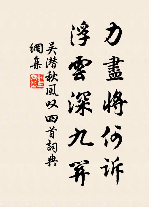 九迴腸已斷，三折水還流 詩詞名句