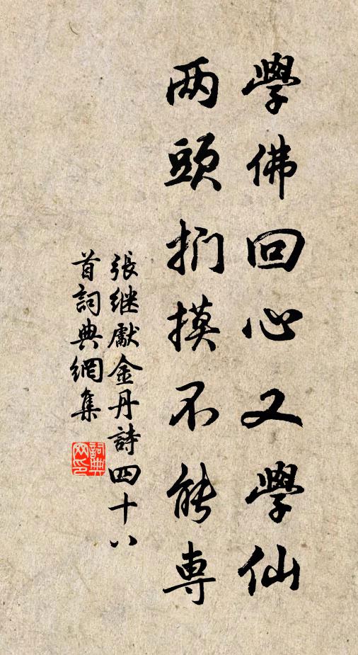 虬根蝕土石，老乾飽霜雪 詩詞名句