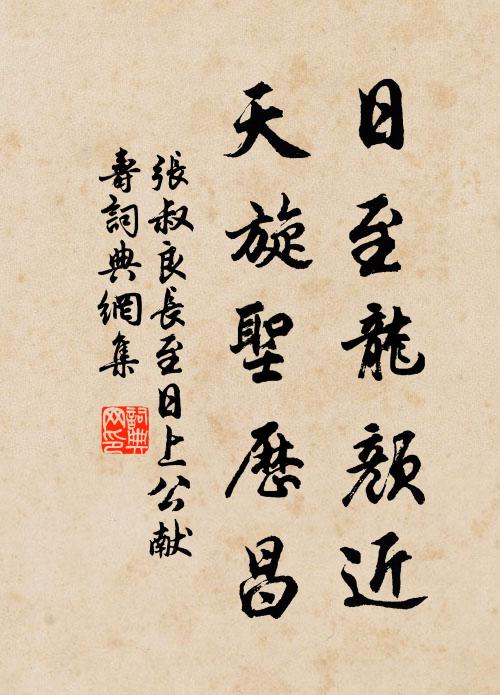 張叔良的名句_張叔良的詩詞名句_詩詞名句