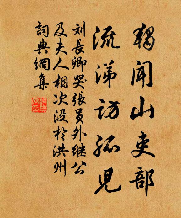 五鳳規橅到眼中,摘星奇觀欲爭雄 詩詞名句