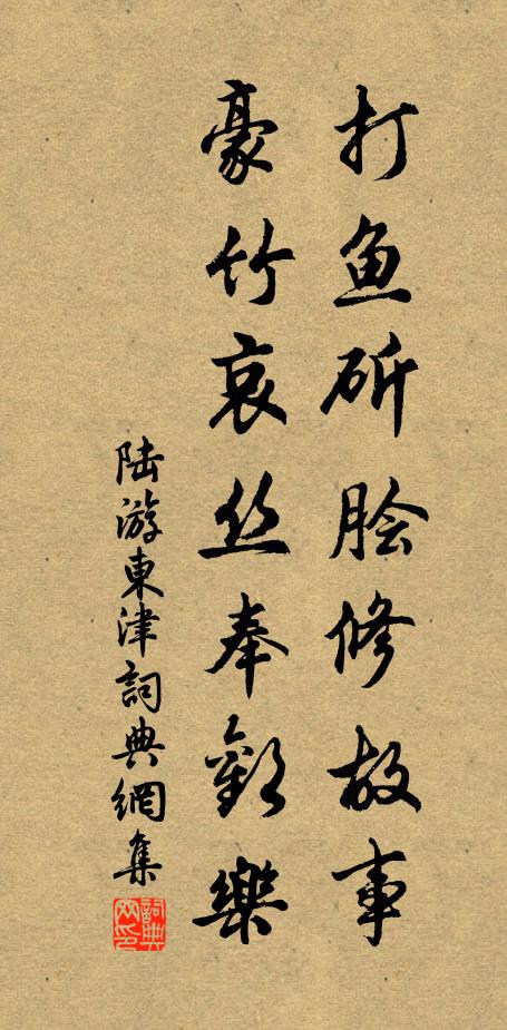 況是清時,錦衣重到台城 詩詞名句