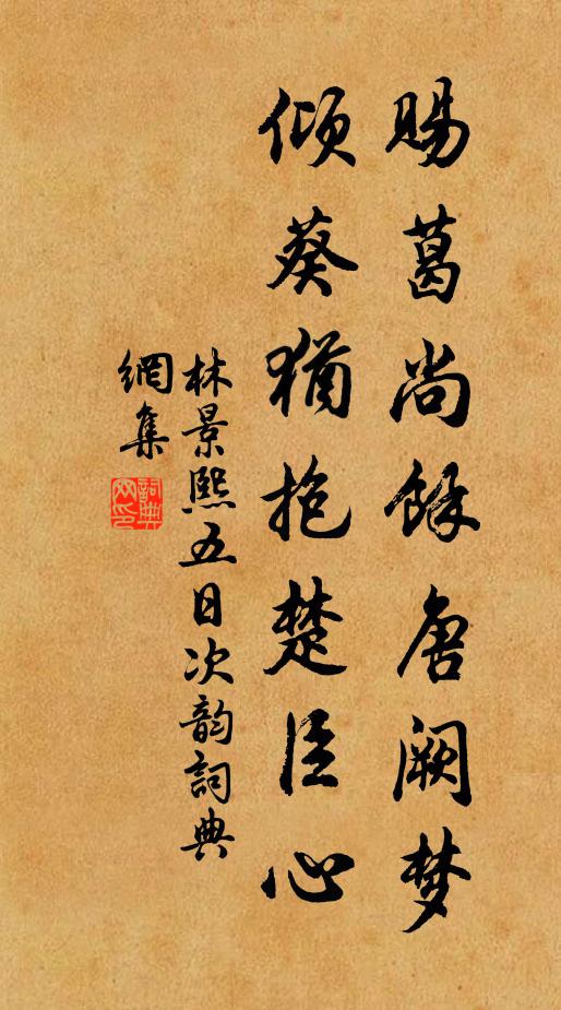 不隨蒲柳變,索性待梅花 詩詞名句