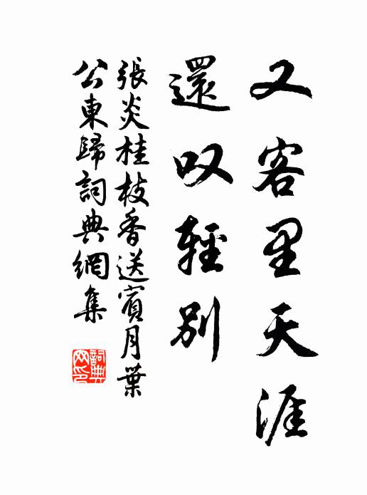 龍兮水兮終會遇，天下蒼生待霖雨 詩詞名句