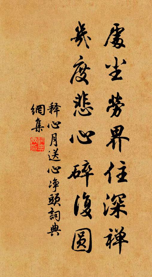 午醉夢還醒，兩眉愁、才消又有 詩詞名句