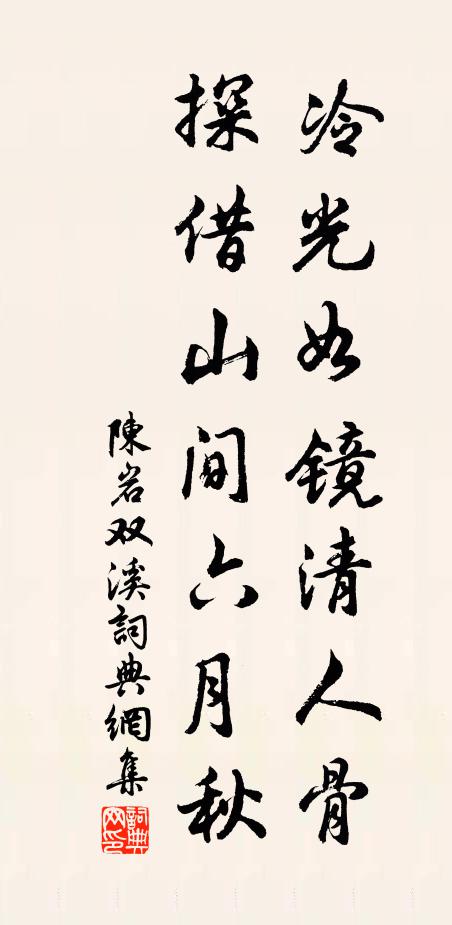 福祿方鼎來,何者當擬倫 詩詞名句