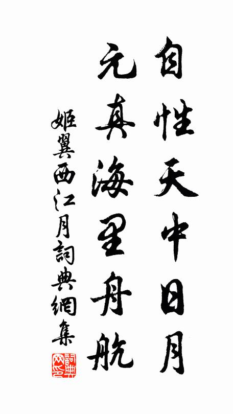 幸聽薰風曲，方知霸道羞 詩詞名句