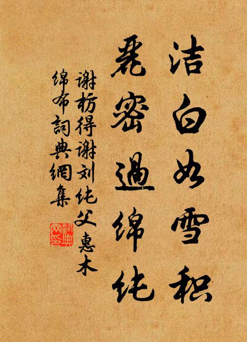 阿賴耶識藏無明,十八界纏繒網蓋 詩詞名句