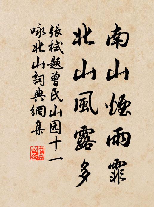 衰年已是病雙瞳，那更新添兩耳聾 詩詞名句