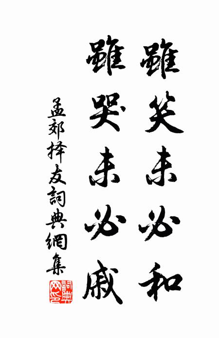 或行或涉更相顧,交頸相靡若相語 詩詞名句