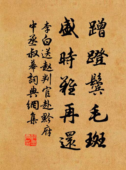 地產靈芝古道場,危亭陡起負重崗 詩詞名句