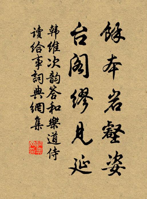 去也無蹤尋也慣，一桁紅樓 詩詞名句