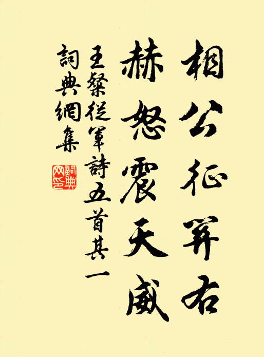 彩翼曳、扶搖宛轉,雩龍降尾交新霽 詩詞名句