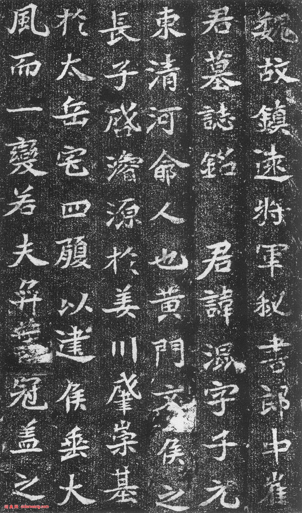 東魏楷書《崔混墓誌》