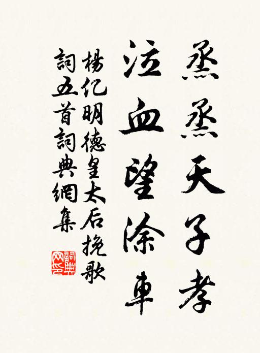 永願洗兵馬,休言致白環 詩詞名句