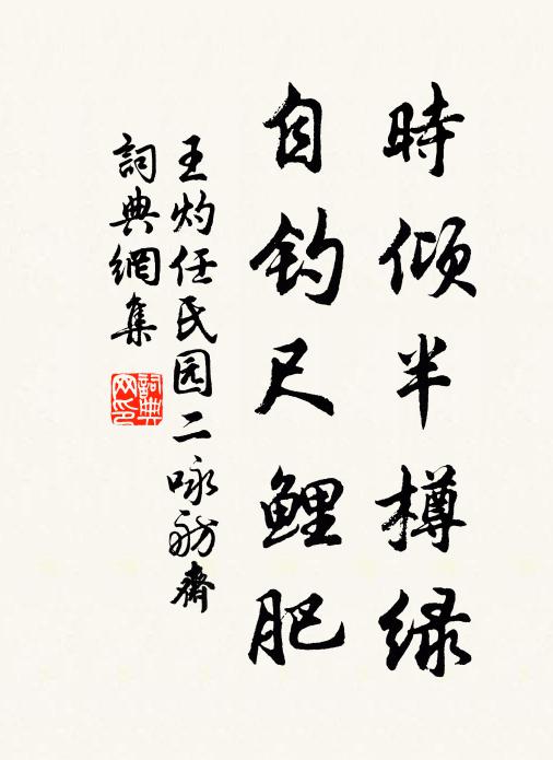 林塘過雨不勝秋，萬蓋跳珠寫碧流 詩詞名句