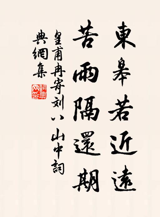 臥棄琴書公幹病，笑迎風月步兵閒 詩詞名句