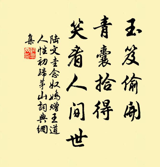 稻苗肥恰待抽花，渴煞青天雷雨 詩詞名句