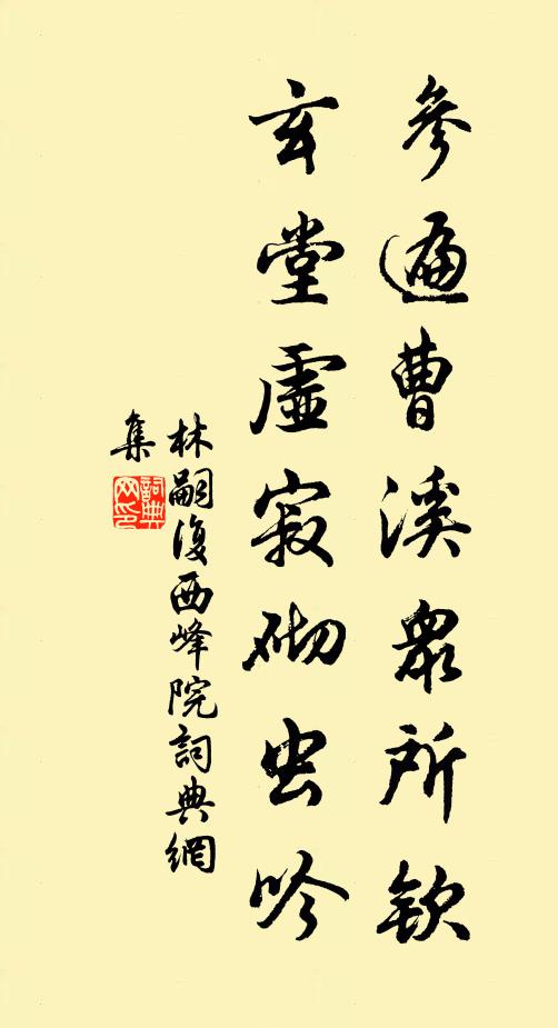 延陵留表墓，峴首送沈碑 詩詞名句