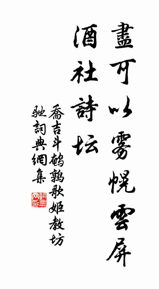 已遣寸毫飽風月，安得高堂列鼎鍾 詩詞名句