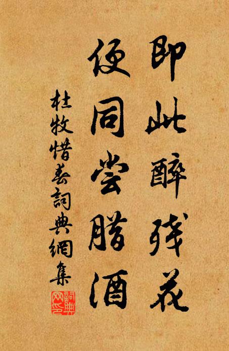 衣冠作嘉話,何止跨一鄉 詩詞名句