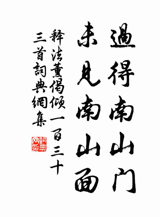 胡為便淪謝,天意固難知 詩詞名句