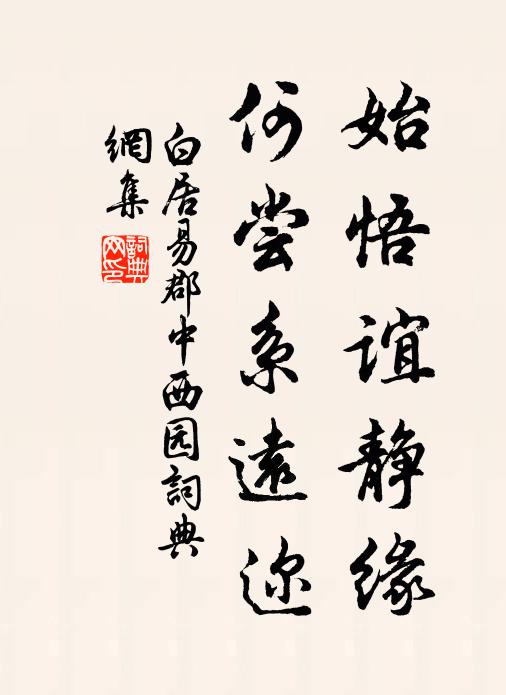 陽台雲去,文園人病,寂寞翠尊雕俎 詩詞名句