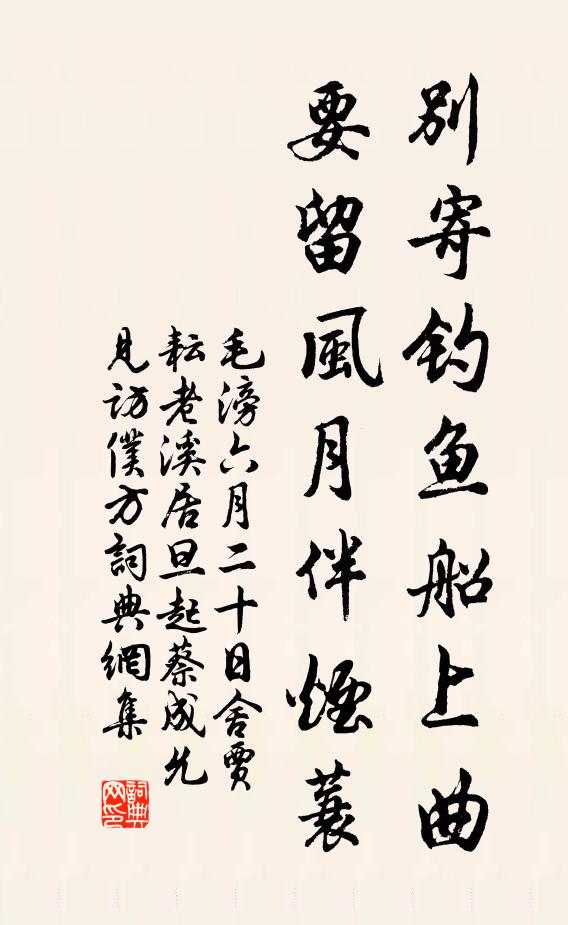 偏存名跡在人間,順俗與時未安閒 詩詞名句