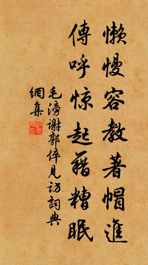 風雨催車騎,駸駸來自南 詩詞名句