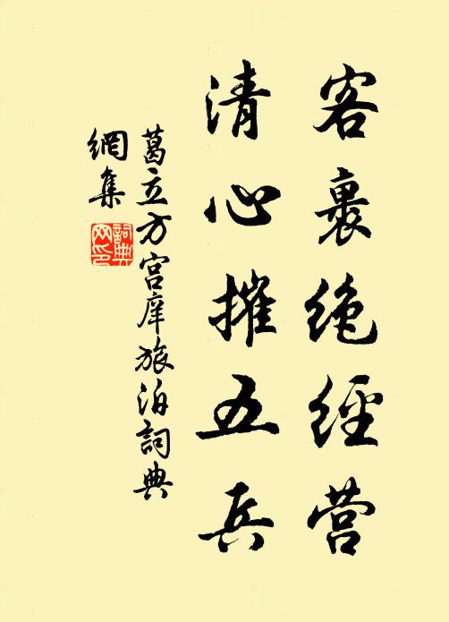 豎儒守一經。未足識行藏。 詩詞名句