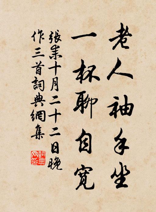 術氣芝香粘瓮榼，雲痕翠點滿旌旗 詩詞名句