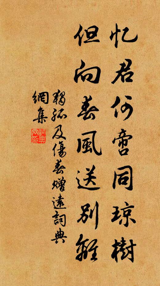 山翁汲泉點茶水，觸殘花下玲瓏影 詩詞名句