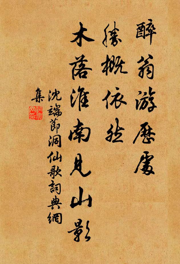 但把凡身小品論,不須榻頞問星辰 詩詞名句