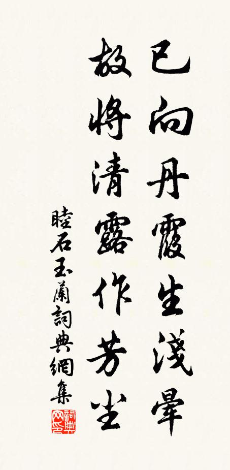 吾徒幸無事,庶以窮朝曛 詩詞名句