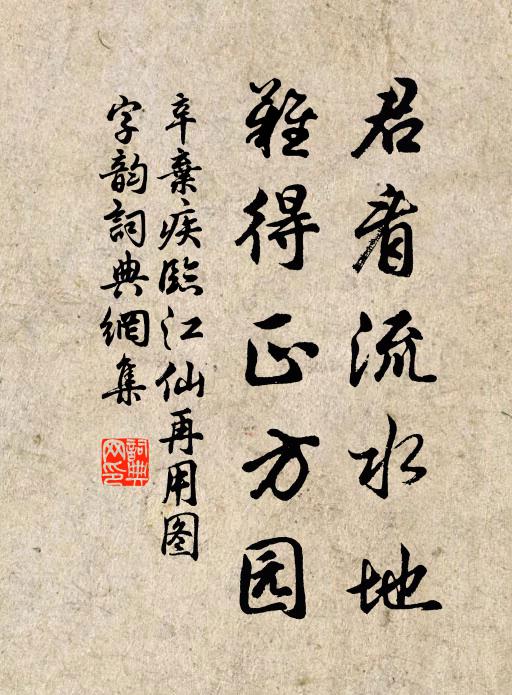 爭得琴高借雙鯉，暫游姑射對冰姿 詩詞名句