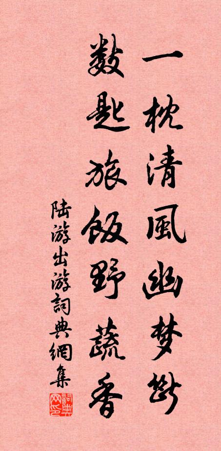 山果山乎,不見其途 詩詞名句