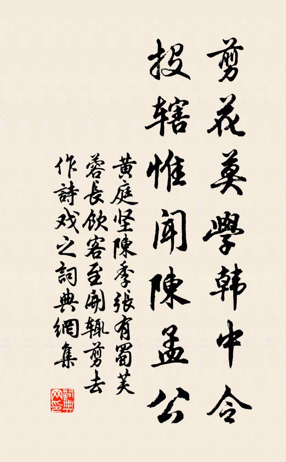 帝敕冰花剪刻,飛瑞上燕台 詩詞名句