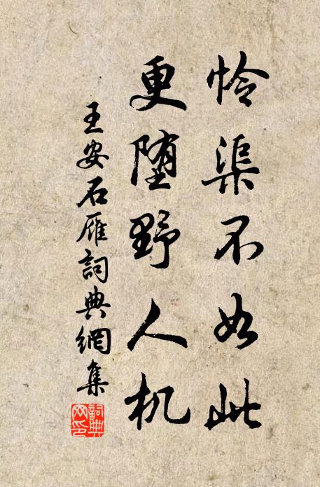 昔年曾向五陵游,子夜歌清月滿樓 詩詞名句