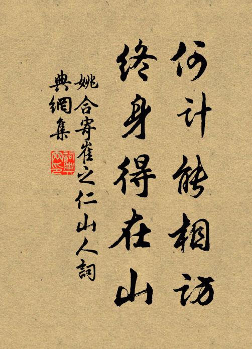 今何許,倚長風三叫,對此魁梧 詩詞名句