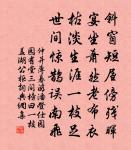 征鞍千里遠，倚杖一江橫 詩詞名句