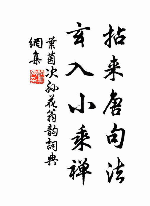 即無新釀白，豈有半開黃 詩詞名句