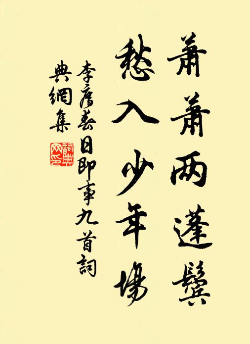 斧扆當陽，虎賁夾陛 詩詞名句