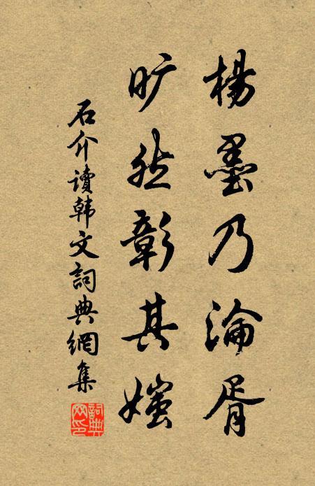 相逢不少酒一杯,大勝能成丹九轉 詩詞名句