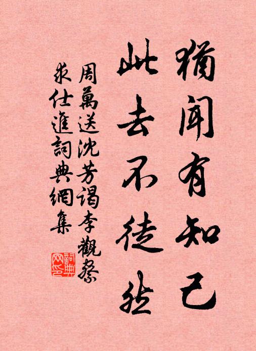 祈祈寒枝動 詩詞名句