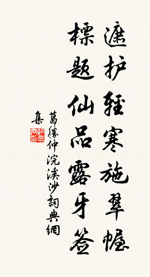 一書不及因風寄,千里空教共月明 詩詞名句